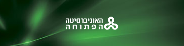 האוניברסיטה הפתוחה