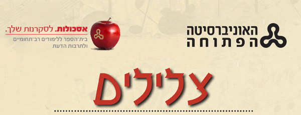 אסכולות