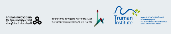לוגואים מימין לשמאל: מכון טרומן, האוניברסיטה העברית, האוניברסיטה הפתוחה