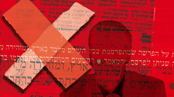 חופש עיתונות