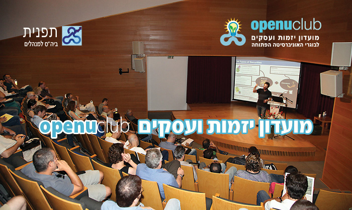 מועדון יזמות ועסקים Openu-Club