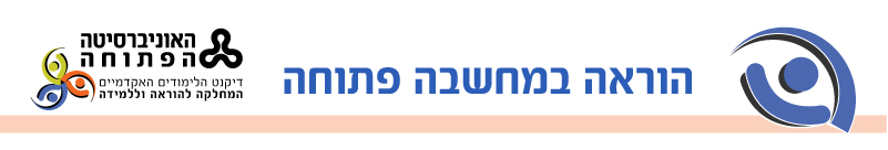 הוראה במחשבה פתוחה