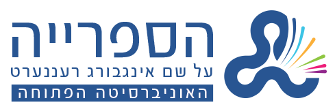 הספרייה