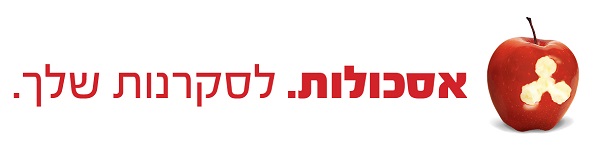 אסכולות. לסקרנות שלך