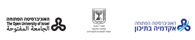 לוגו אקדמיה בתיכון, לוגו משרד החינוך, לוגו האוניברסיטה הפתוחה