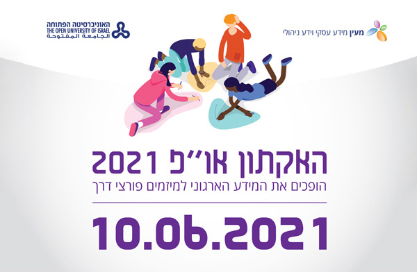 האקתון באופ, 10.6.2021