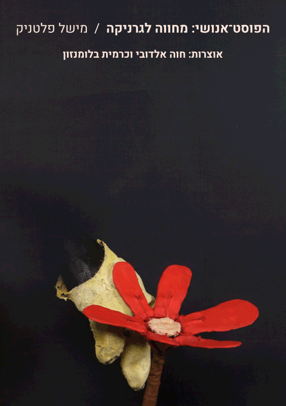 Flower-animation