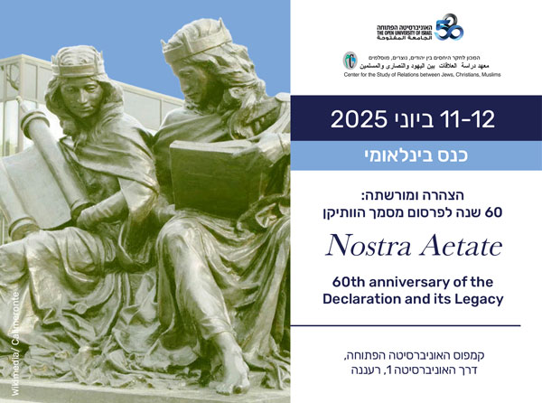 Nostra-Aetate600-1
