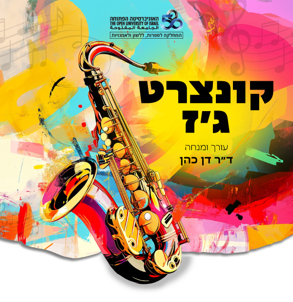 jazz-new