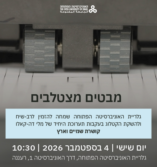 Kosheret-shamaim-ve-aretz-Invetation-2