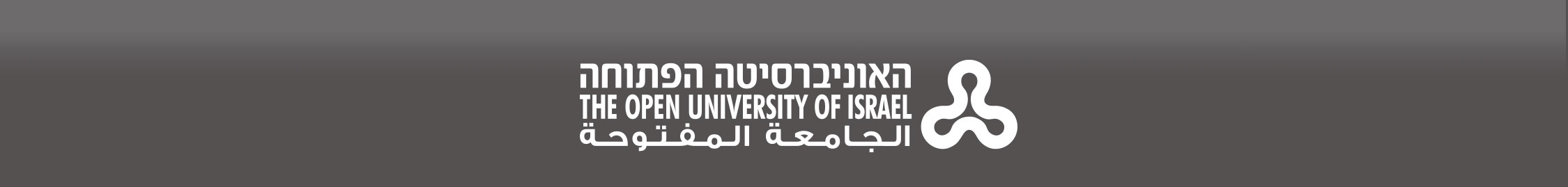 לוגו האוניברסיטה הפתוחה