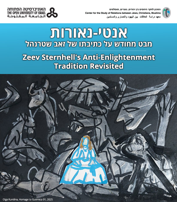 אנטי-נאורות מבט מחודש על כתיבתו של זאב שטרנהל  Zeev Sternhell's Anti-Enlightenment Tradition Revisited 