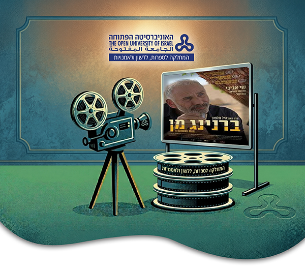 סרט ברניג מן