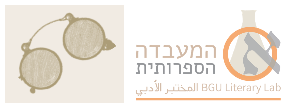 Logo of the literary lab and an image of glasses