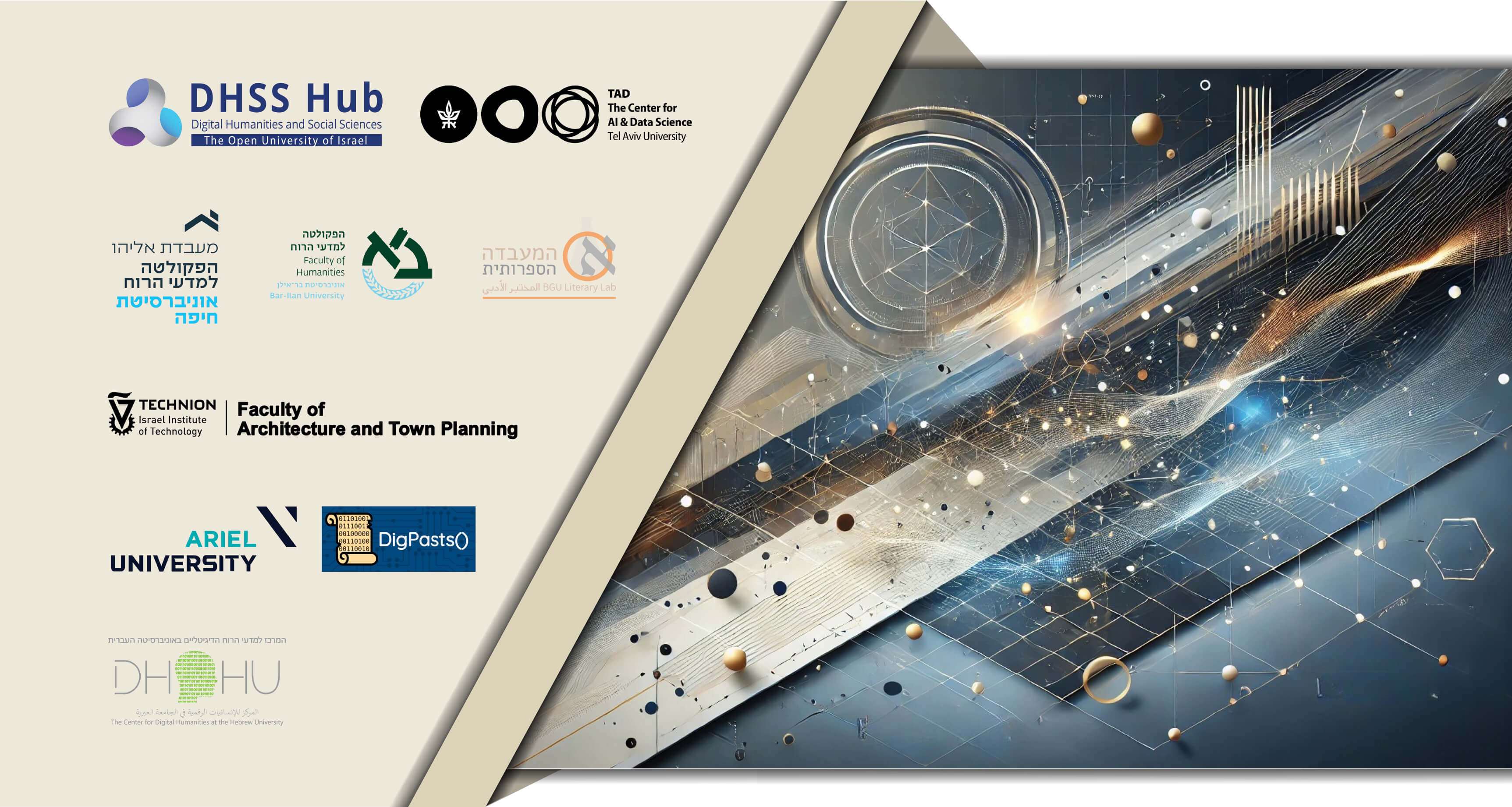 Universities Logos and a futuristic background