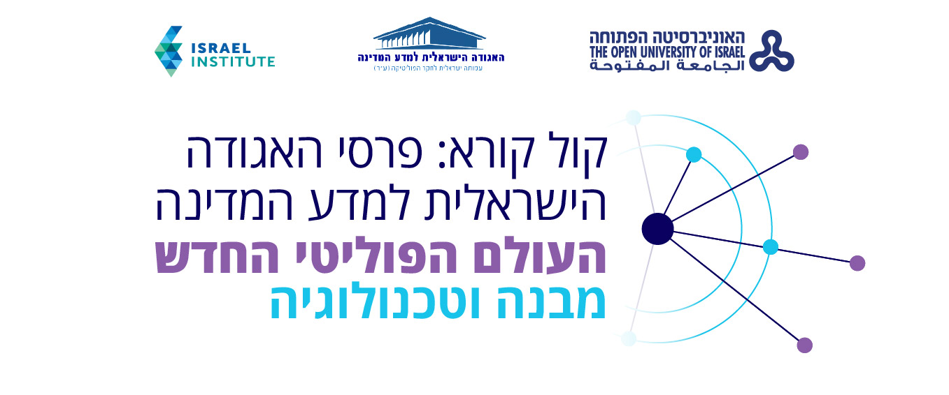 Political-technology-conference-kol-kore12-01
