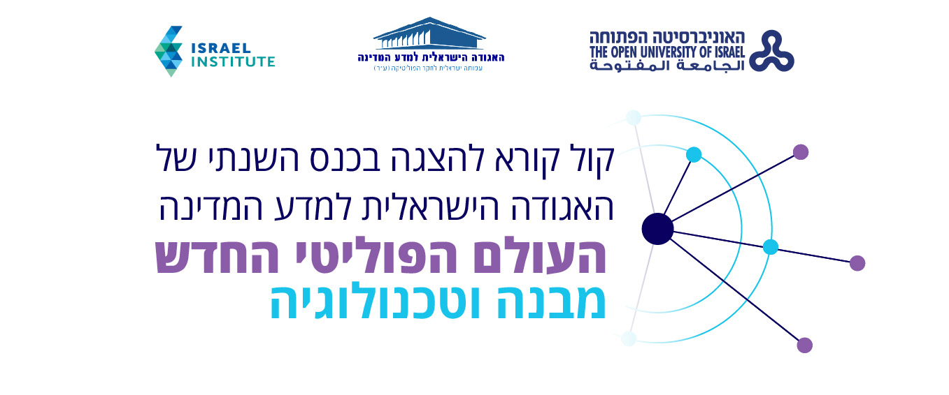 Political-technology-conference-kol-kore12-02