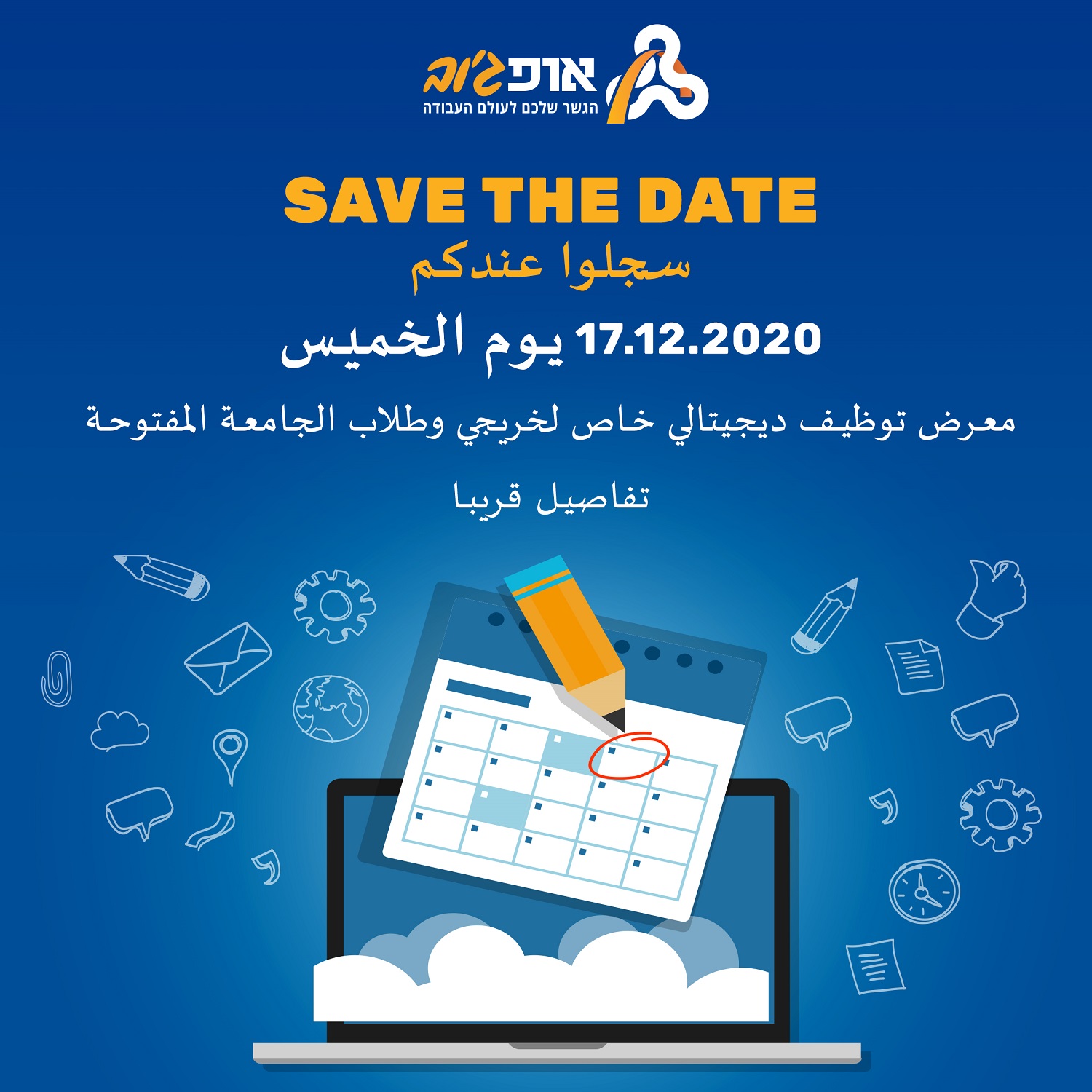 savethedate1