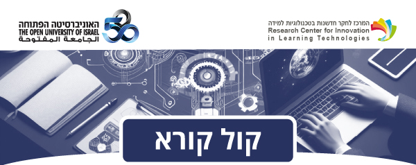 קול קורא