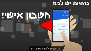 סרטון הדרכה