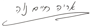 HaravNaveh_300x377_100