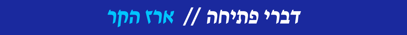 erez