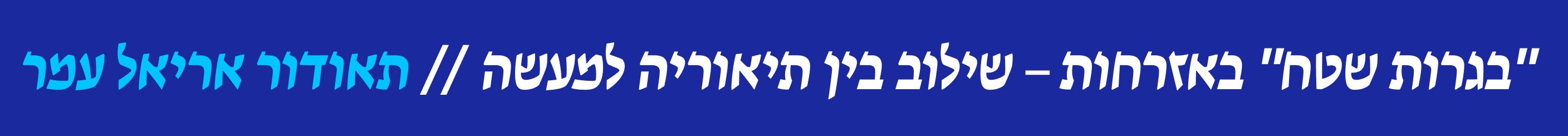 bagrut
