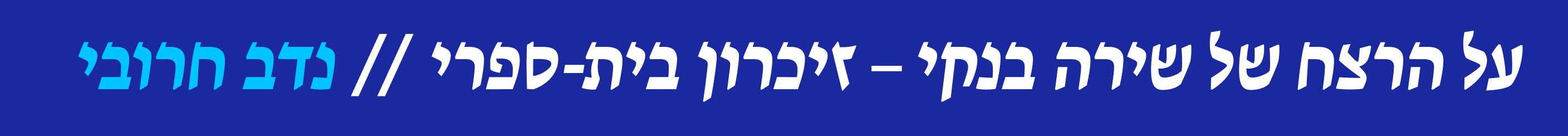 shira