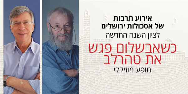 jerusalemevent