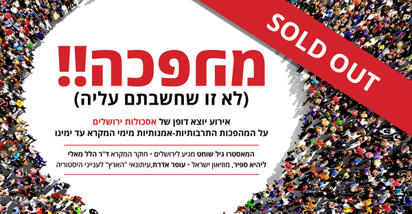 event_j_soldout