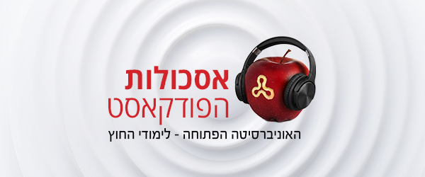 ascolot-podcast-logo-white-600